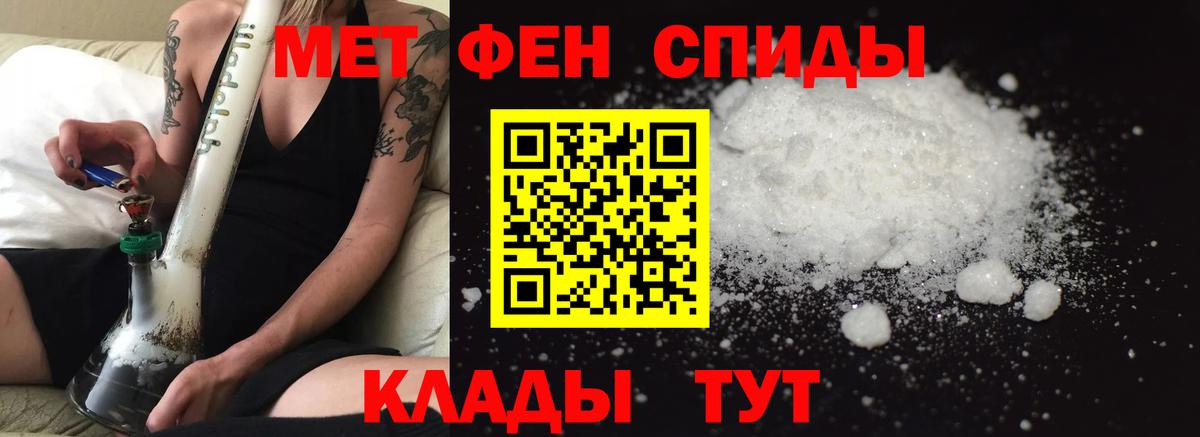 Амфетамин Розовый Керчь