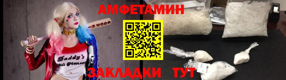 Amphetamine  АМФ 97%  Вход с VPN  Амфетамин  Керчь 