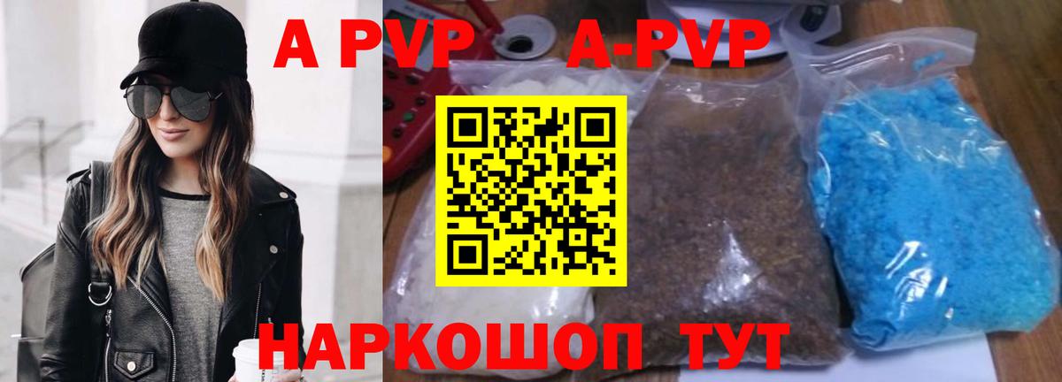Керчь  Альфа ПВП Crystall  A PVP крисы CK  Вход с VPN 