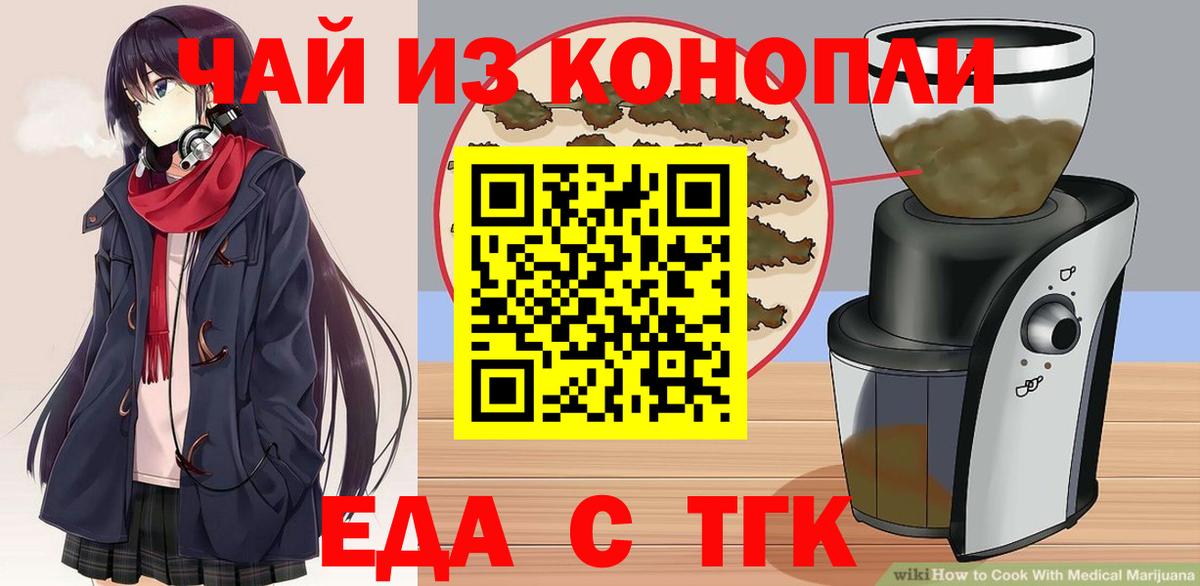 Cannafood конопля  Вход с VPN  Керчь 
