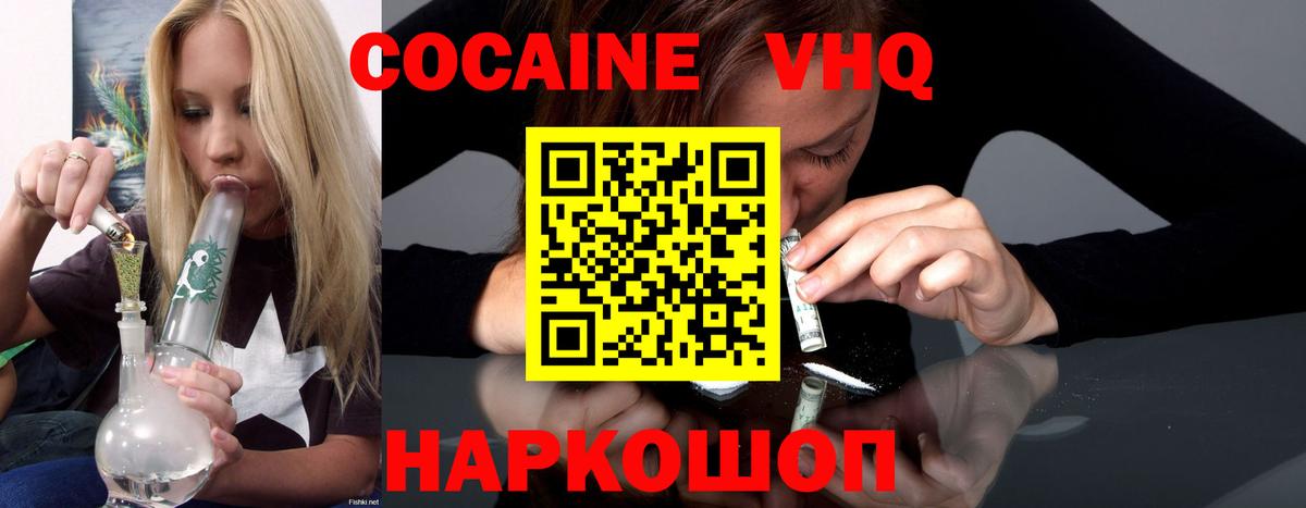 Керчь  КОКАИН Колумбийский  Вход с VPN 