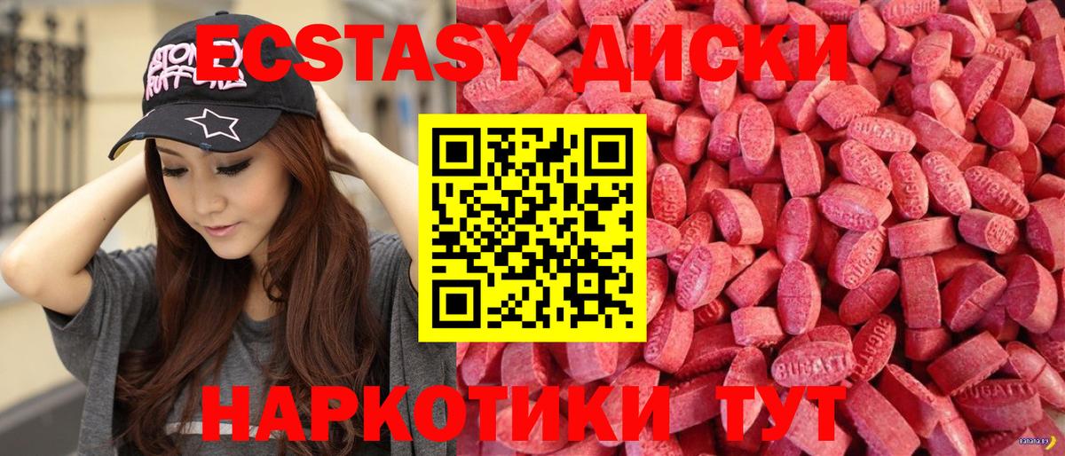 ЭКСТАЗИ 280мг Керчь