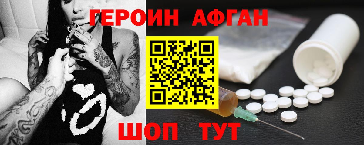 Керчь  ГЕРОИН  Вход с VPN  ГЕРОИН Афган 