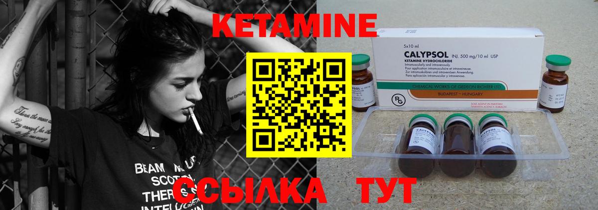 КЕТАМИН ketamine  КЕТАМИН ketamine  Керчь  Вход с VPN 