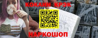 кокаин премиум Гуково