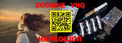 кокаин VHQ Краснодар