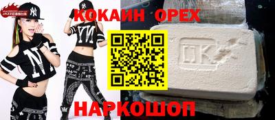 кокаин VHQ Краснодар