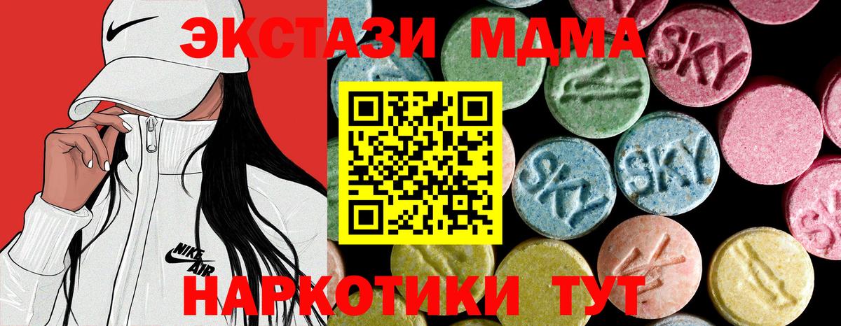 MDMA Molly Керчь