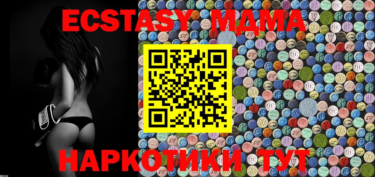 Керчь  MDMA кристаллы  MDMA  Вход с VPN  МДМА молли 
