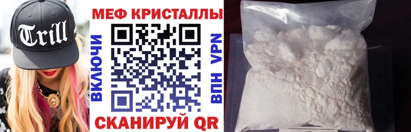 МЕФ mephedrone  Керчь 