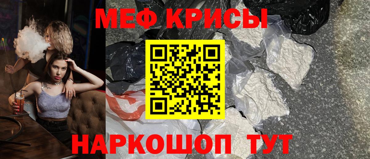 Керчь  МЕФ  Вход с VPN  Мефедрон мука  МЯУ-МЯУ 4 MMC 
