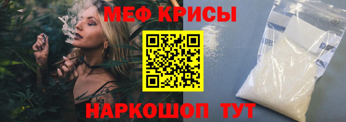 Меф мяу мяу мука Керчь