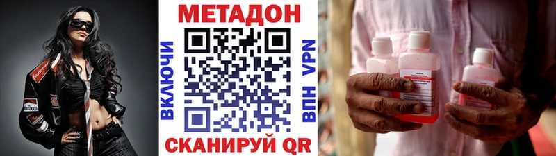 МЕТАДОН кристалл  Керчь 