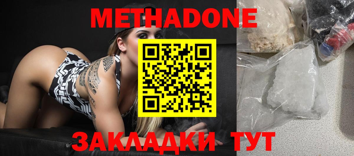 МЕТАДОН белоснежный Керчь