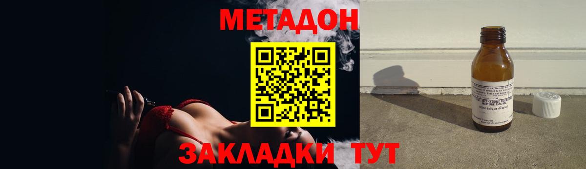 Керчь  Метадон мёд  Вход с VPN 