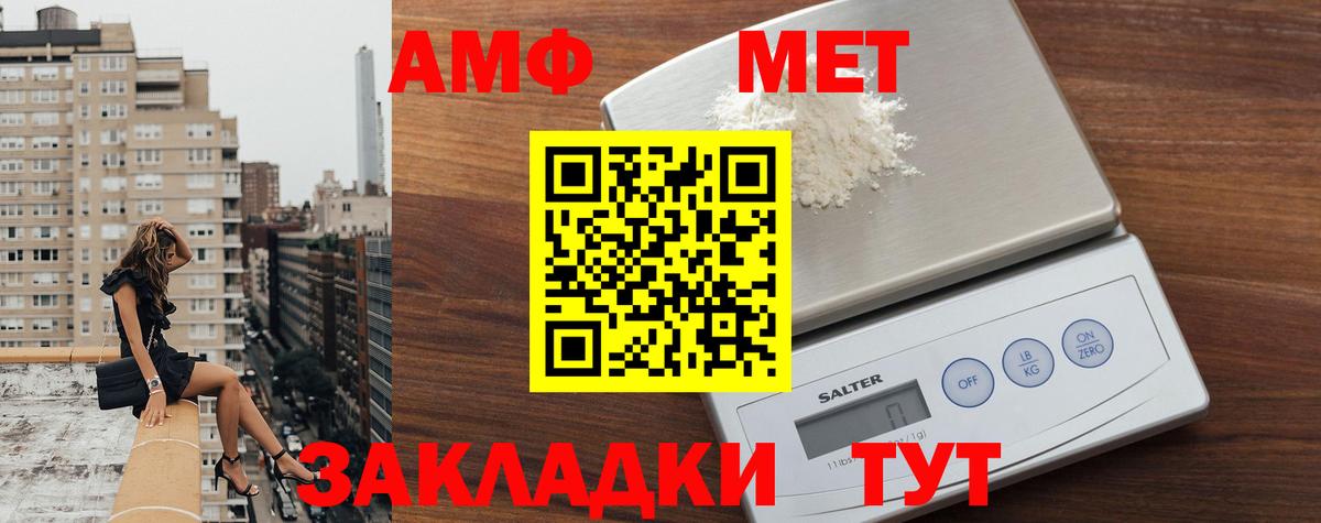 Первитин кристалл Керчь