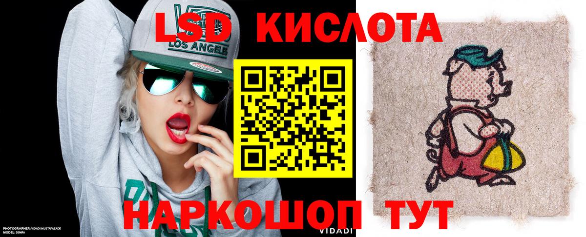 Наркотические марки 1,5мг Керчь